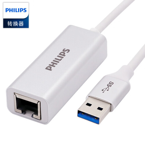 飞利浦USB3.0有线千兆网卡 USB转RJ45网线接口 华为小米苹果笔记本电脑外置网口转换器 SWR1609I/93(PHILIPS)