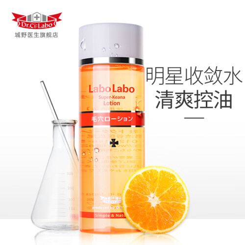 城野医生亲研（Dr.Ci.Labo）补水保湿爽肤水200ml 深层洁净收缩毛孔去黑头收敛水