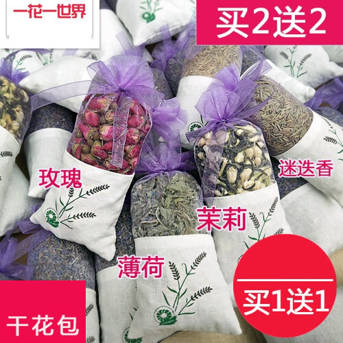 香包香袋香囊房间卧室车内薰衣草除味干花礼物 玫瑰(清新幽香)