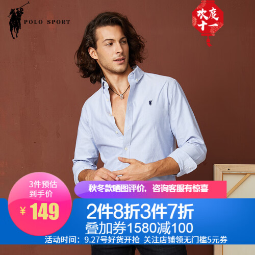 polo sport 长袖衬衫男2019秋季新款纯棉纯色商务修身正装衬衣 蓝色 XL