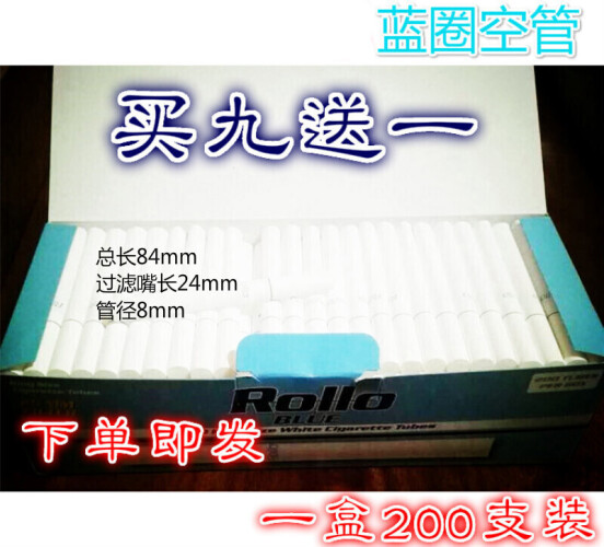 咯里白武士蓝圈白色空烟管200支装卷纸送男友爸爸父亲老人全自动卷烟器 洛里白嘴