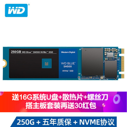 西部数据(WD)固态硬盘m.2 SSD固态硬盘120g/240g/250g/500g笔记本台式机硬盘 【SN500蓝盘-M2接口NVME协议】250G