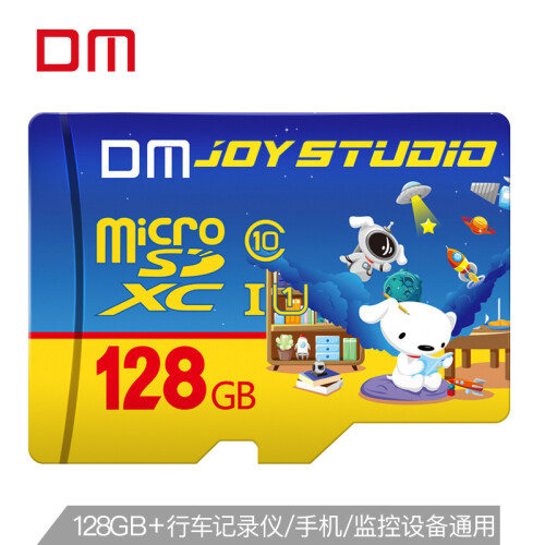 JOY STUDIO联名款 大迈（DM）128GB TF（MicroSD）存储卡 C10 JOY专供版 手机高速行车记录仪监控内存卡