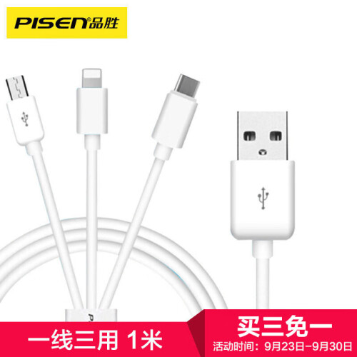 京东超市品胜 苹果/Type-c/安卓数据线USB-C 一拖三充电线1米 iPhone11/Xs Max/XR小米9华为P30 Pro 三合一多功能线