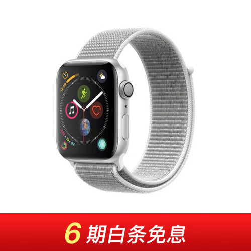 Apple Watch Series 4智能手表（GPS款 44毫米银色铝金属表壳 海贝色回环式运动表带 MU6C2CH/A)