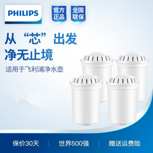 飞利浦（PHILIPS）WP2806 家用直饮自来水 净水器 滤水壶 净水杯 滤水杯 滤芯 原装通用型滤芯WP3904【4支装】