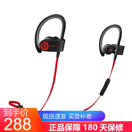 拍拍【二手95新】Beats Powerbeats2 3wireless魔音挂耳式无线蓝牙运动手机耳机 黑红色 严选耳机