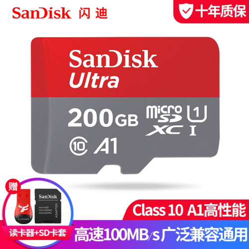 闪迪（SanDisk） 32g手机内存卡microSD存储卡64g行车记录仪tf卡128g高速16g TF 200G  100MB/s 送读卡器