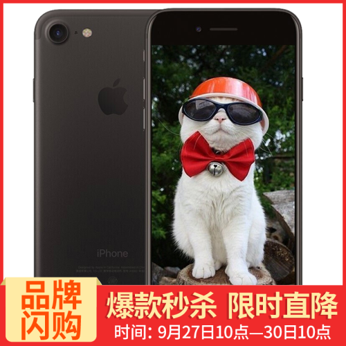 拍拍【二手9成新】Apple iPhone7 苹果7  二手手机 磨砂黑 32G 全网通