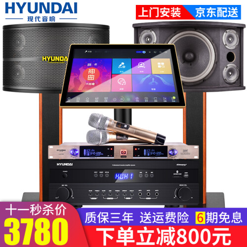 现代（HYUNDAI）家庭ktv音响套装家用ktv点歌机一体机卡拉ok音箱家庭影院音响组合点唱机 【高配KTV】22寸电容触摸屏+智能点歌机（2T）