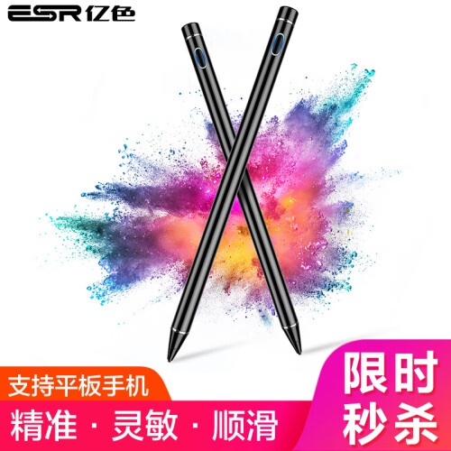 京东超市亿色(ESR)iPad主动式电容笔mini5苹果2019 Air3触控笔apple pencil手写笔细头手绘笔安卓华为手机平板触屏笔