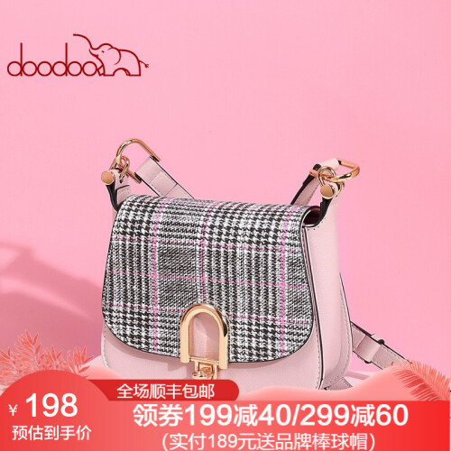 doodoo 包包女包2019新款简约百搭斜挎包女秋季时尚格纹马鞍包女包风 粉色 单肩/斜跨