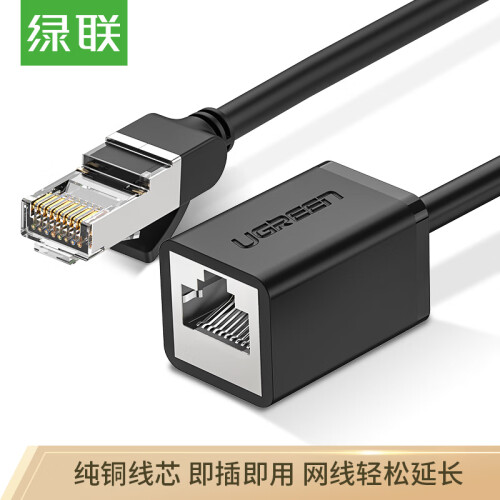 绿联（UGREEN）RJ45网线延长线 六类cat6类网线网口接头延长器 千兆网络宽带接口连接线 纯铜双绞线 2米11281