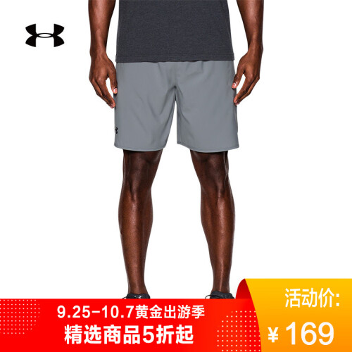 Under Armour 安德玛官方 UA男子 Qlifier 9英寸梭织运动短裤-1277142 灰色035 M