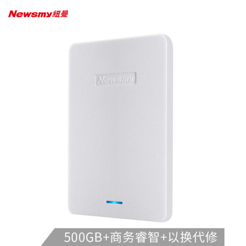 纽曼（Newsmy）500GB USB3.0 移动硬盘 星云 2.5英寸 皓月白 海量数据备份存储 稳定耐用