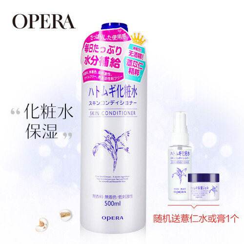 娥佩兰OPERA 薏苡仁化妆水500ml（cosme大赏薏仁水 爽肤水 温和不刺激 嫩肤水 补水保湿喷雾 日本）