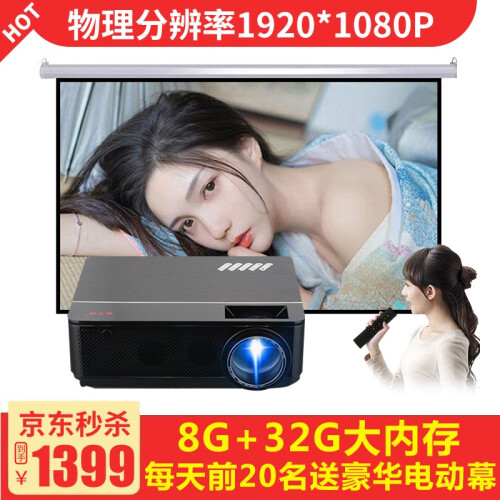 【物理分辨率1080P】轰天炮M6S1080p智能语音投影仪家用办公4k全高清3D迷你一体机电视 套餐二 升级版 wifi蓝牙（前50名升级语音版） 黑色