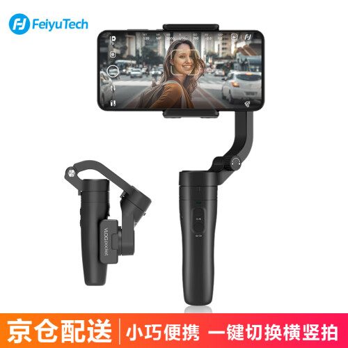 飞宇【新品】Vlogpocket手机云台稳定器手持可折叠直播拍摄三轴防抖稳拍自拍杆 小巧迷你便携