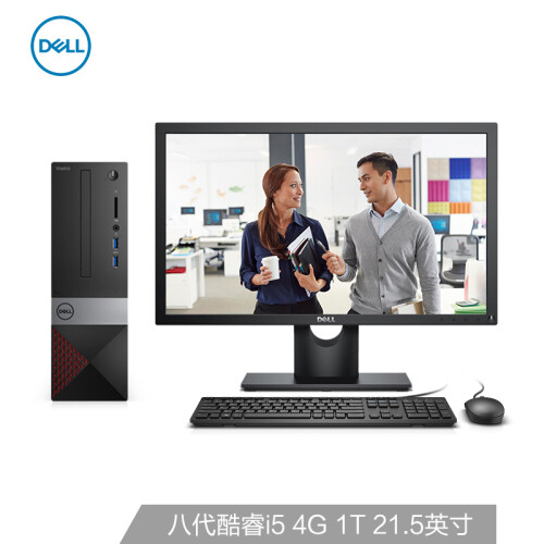 戴尔(DELL)成就3470 英特尔酷睿i5 商用办公 台式电脑整机(i5-8400 4G 1T 四年上门 WIFI 蓝牙)21.5英寸