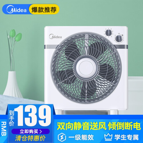 美的（Midea）电风扇家用风扇静音小风扇落地电扇台式转页扇 静音鸿运扇KYT30-15AW 白色