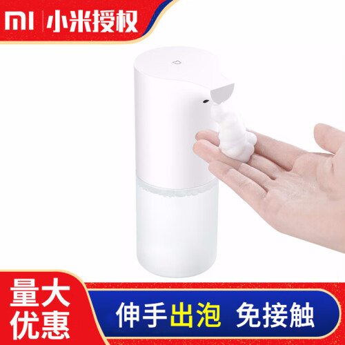 小米（MI） 米家自动洗手机套装全自动感应泡沫洗手机器皂液器 小米米家自动洗手机套装