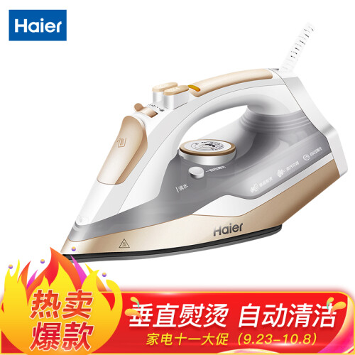 海尔（Haier）电熨斗 蒸汽挂烫机 2000W 陶瓷底板 垂直熨烫 家用手持迷你HY-Y2028G