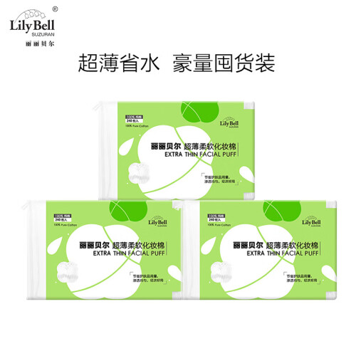 丽丽贝尔（LilyBell）轻薄柔软亲肤化妆棉薄款省水卸妆棉240枚*3包