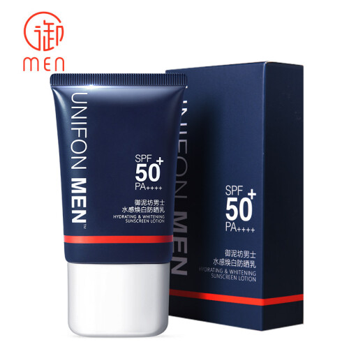 御泥坊男士 水感焕白防晒乳50ml SPF50+/PA++++（60倍男士防晒霜 懒汉子户外隔离美白喷雾  男士护肤）