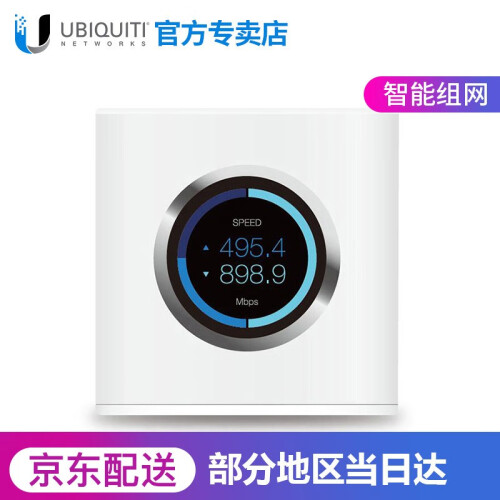 UBNT AmpliFi HD 双频无线Mesh千兆路由器 WiFi放大器 AFi-R路由器