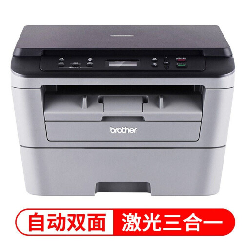 兄弟（brother）DCP-7080D 黑白激光多功能一体机(打印、复印、扫描、自动双面） 官方标配