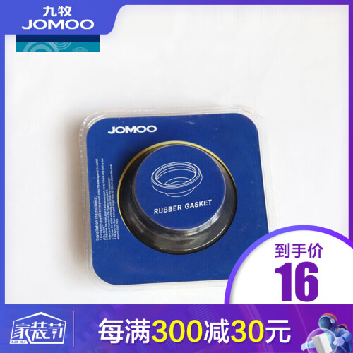 九牧（JOMOO）卫浴配件法兰圈马桶坐便器配件防臭马桶密封圈97099（预售15天）