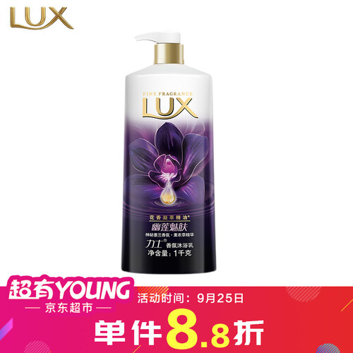 京东超市力士(LUX)沐浴露 幽莲魅肤 精油香氛沐浴乳 1000g(新老包装随机发货)