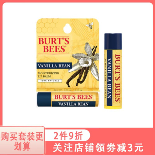 海囤全球小蜜蜂（BURT'S BEES）美国进口天然润唇膏女士保湿滋润无色学生儿童 孕妇唇膏可食用 香草 淡淡的香草味