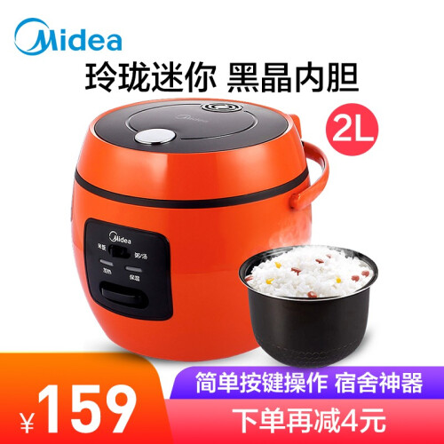 美的（Midea） 电饭煲  2L 小丸子煲 黑晶内胆 学生宿舍迷你容量 适用1-2人节能型 电饭锅 WYN201  橙色