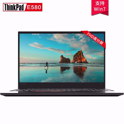 【支持Win7】联想ThinkPad E580 15.6英寸英特尔酷睿轻薄窄边框ibm商务笔记本电脑 如需win7专业版/旗舰版系统请联系客服/定制 i3-8130u 4G 500G FHD@2HCD