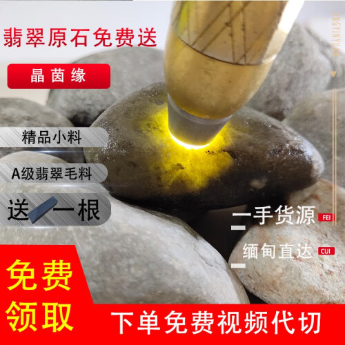 晶茵缘珠宝缅甸翡翠原石全赌公斤料蒙包料包邮免费体验 会卡后江毛料