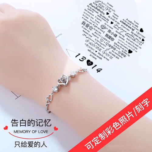 925纯银爱的记忆手链女ins款投影定制100种语言我爱你网红手镯学生韩版闺蜜首饰品女士 定制刻字/拍下留言款式默认发爱在心中款-2天内发货