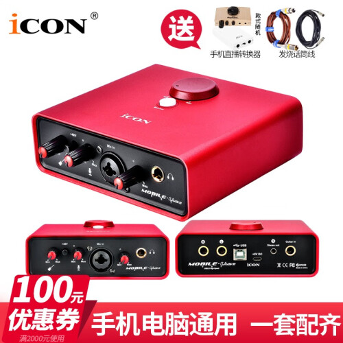 iCON 艾肯 Mobile U Mini 外置声卡 手机电脑网络K歌直播录音喊麦主播话筒麦克风套装 艾肯声卡 Mobile U Mini 单品标配