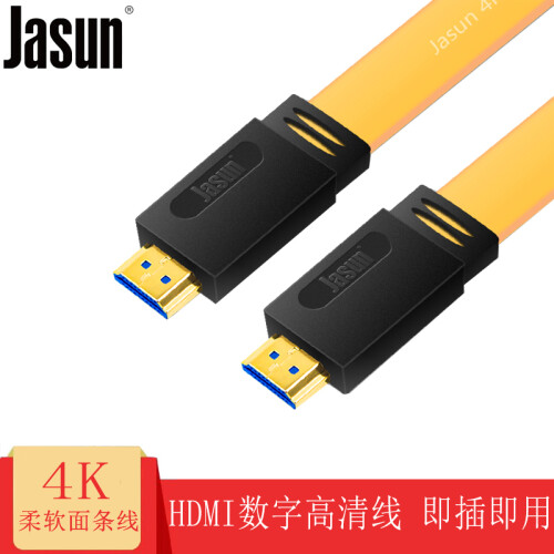 捷顺（JASUN）HDMI线2.0版 4K数字高清线 18Gbps 1.5米 小米机顶盒笔记本台式机接电视显示器线 铜尊JS-026