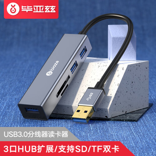 毕亚兹 USB3.0分线器带手机相机SD/TF卡读卡器 0.2米 高速扩展HUB集线器 笔记本电脑拓展转换器 HUB18-灰