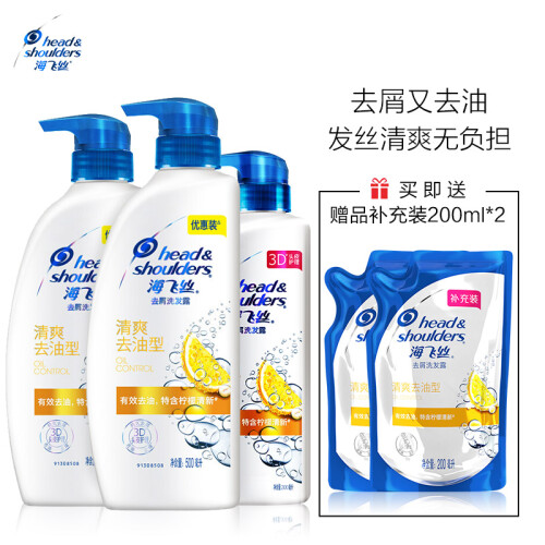 京东超市海飞丝洗发水套装去屑去油500ml*2+300ml送补充装200ml*2（持久清爽控油 男士女士通用）