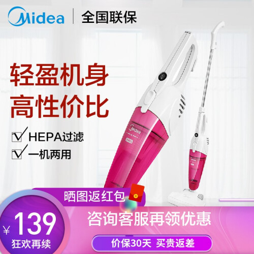 美的（Midea）SC861A吸尘器家用强力吸尘器小型手持除尘机手持式推杆车载两用非无线吸尘器