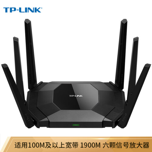 TP-LINK 易展mesh分布式路由器 1900M双千兆 5G双频无线穿墙 WDR7680千兆易展Turbo版 六信号大功率放大器