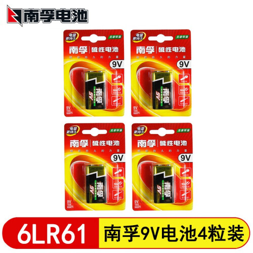 南孚 南孚9V电池九伏6f22方块万用表报警器玩具遥控器电池碱性电池 4粒装