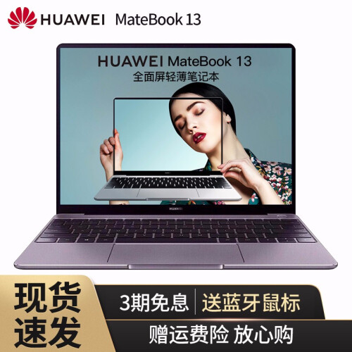 华为笔记本MateBook 13 i3超薄本13英寸全面屏轻薄本学生商务办公便携手提笔记本电脑超极本 灰|i3-8145U 8G 256G集显+拓展坞 豪华礼包套装