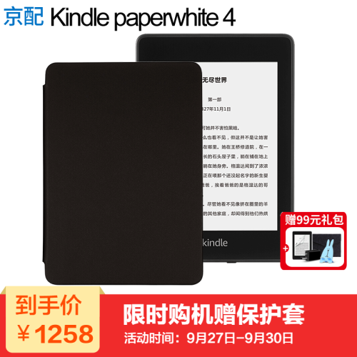 KINDLE 亚马逊全新Paperwhite 4代6英寸kpw经典版电子书阅读器读书器3墨水屏电纸书 32G存储 雅致黑套装