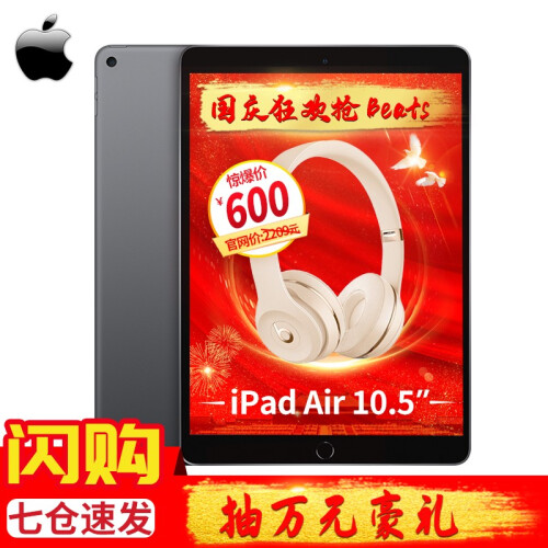 【新品】苹果（Apple） iPad Air 10.5英寸 2019年款平板电脑Air3 A12芯片 深空灰色 256G WLAN版+原装手写笔+壳+膜