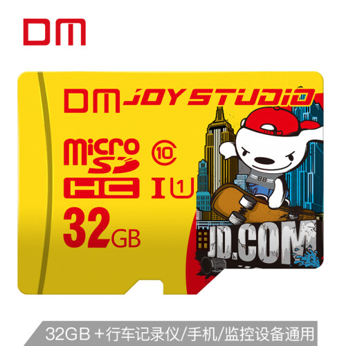 JOY STUDIO联名款 大迈（DM） 32GB TF（MicroSD）存储卡 C10 联名版 手机行车记录仪监控高速内存卡