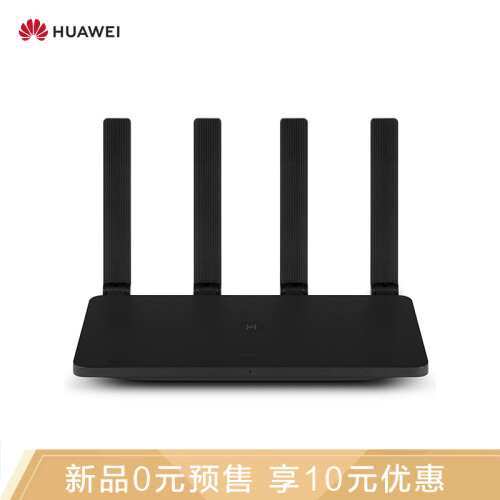 华为（HUAWEI）WS5106千兆路由器 5G双频  四加宽天线 穿墙强 信号好 光纤宽带 无线路由 IPv6