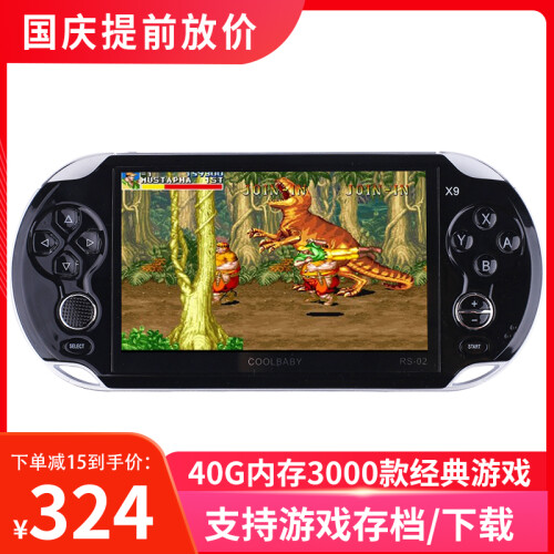 酷孩PSP5.1掌上游戏机街机游戏机经典怀旧游戏机掌机GBA游戏机口袋妖怪俄罗斯方块机自营RS-02 升级款5.1大屏黑色32G3000款游戏